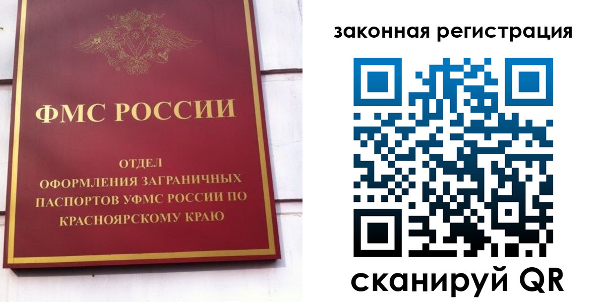 прописка иностранных граждан в Волгодонске