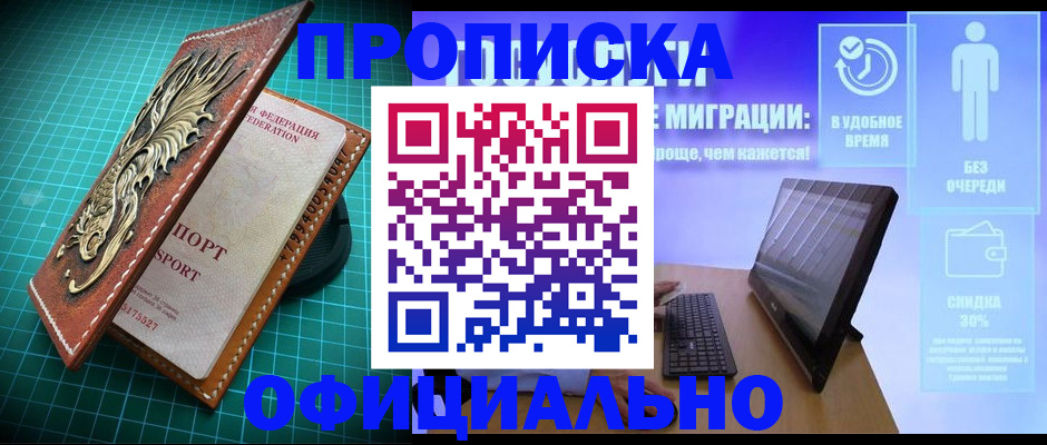 временная регистрация законно в Волгодонске