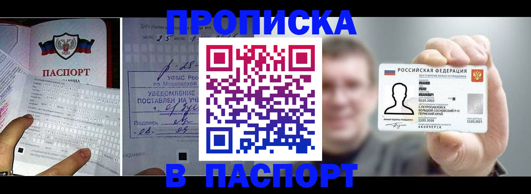 пропишу в квартире в Волгодонске