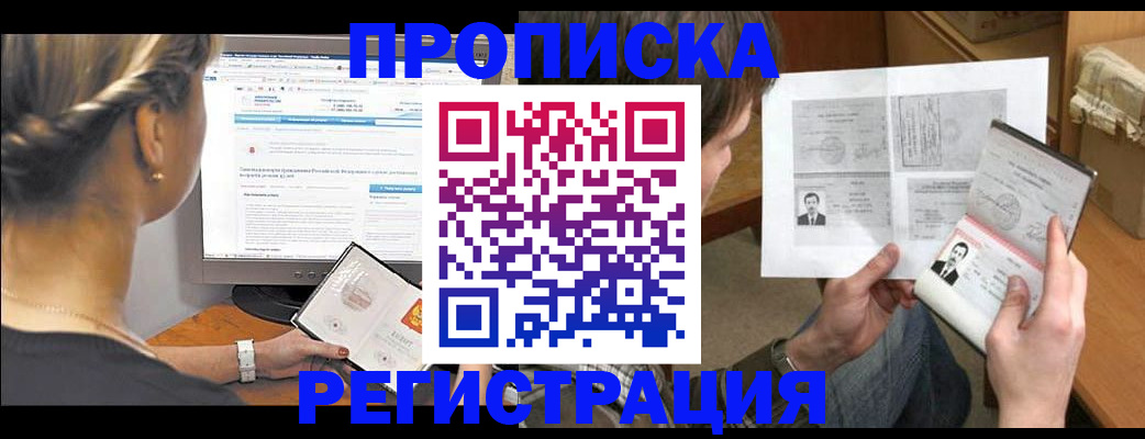 пропишу в квартире в Волгодонске