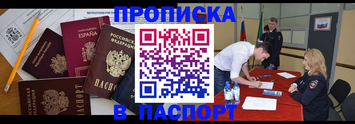 пропишу в квартире в Волгодонске