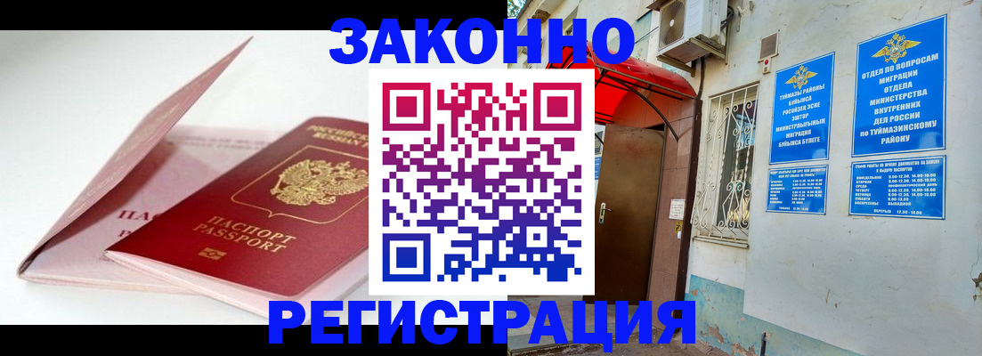 прописка в квартире в Волгодонске
