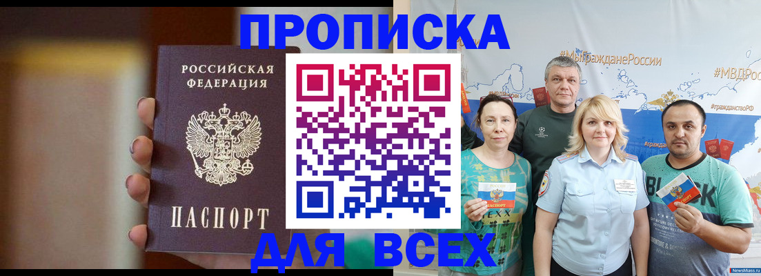 прописка иностранных граждан в Волгодонске